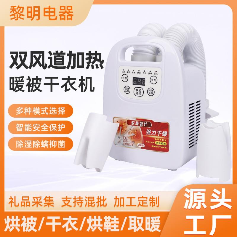 新款春季多功能干衣机家用小型烘干机烘鞋器床上除湿除螨暖床神器