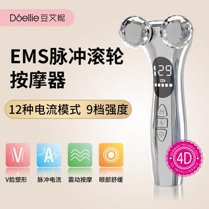 德国瘦v脸美容仪提拉紧致脸部纹塑形按摩滚轮家用面瘫神器微电流
