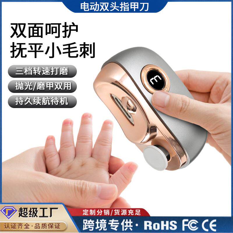 全自动剪磨一体电动指甲刀老人小孩通用磨甲器修甲器家用手脚两用