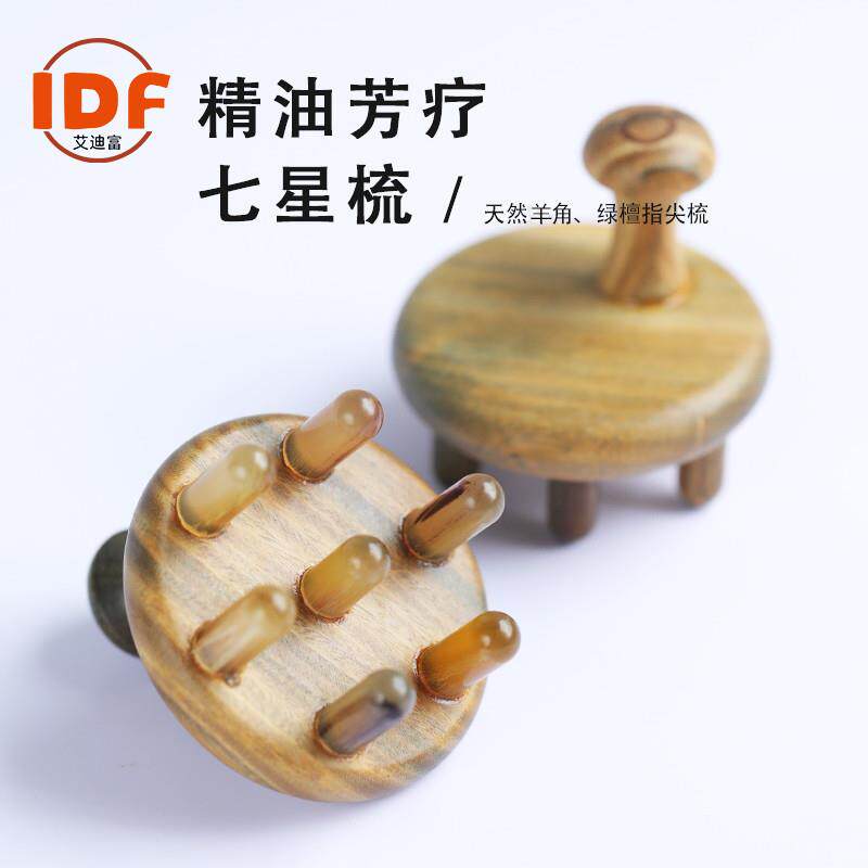 适用于多特瑞精油头疗梳绿檀木按摩梳经络头部按摩器圆盘木梳梳子