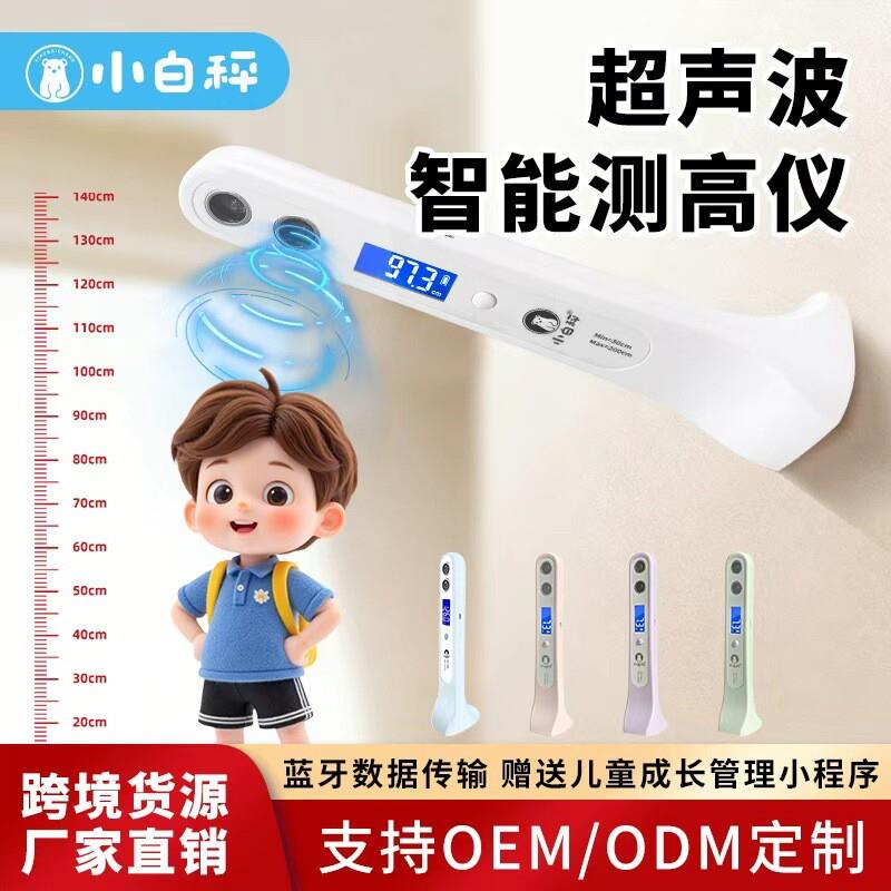 红外线坐姿矫正仪测身高矫姿器小学生视力保护器坐姿提醒防低头写
