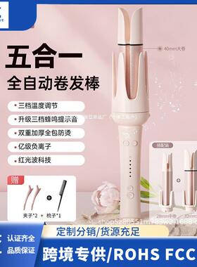 跨境全自动卷发棒110v长发神器五合一蛋卷头夹负离子大卷直发梳