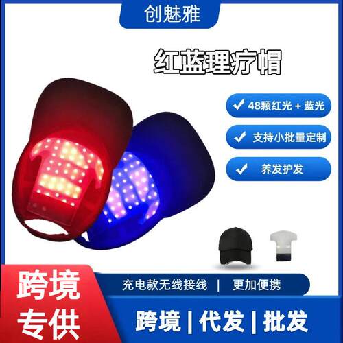 激光电动生发仪头盔红光帽红外线防脱发增发育发健发红蓝光生发帽