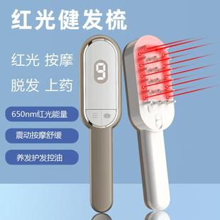 电动按摩健发梳红光生发梳子头皮护理仪米诺上药器生发仪