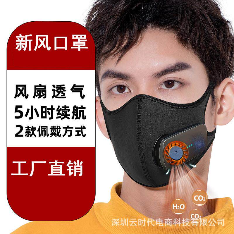 防闷透气新风电动风扇kn95口罩二手烟油烟雾霾神器孕妇排雾气面罩