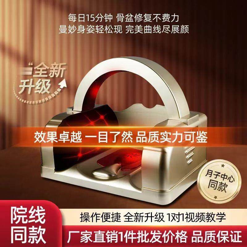 骨盆修复仪盆骨矫正器前倾产后修复仪盆骨髋骨收跨腹直肌分离神器