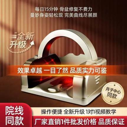 骨盆修复仪盆骨矫正器前倾产后修复仪盆骨髋骨收跨腹直肌分离神器
