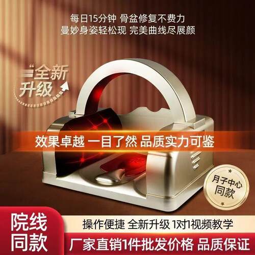 骨盆修复仪盆骨矫正器前倾产后修复仪盆骨髋骨收跨腹直肌分离神器