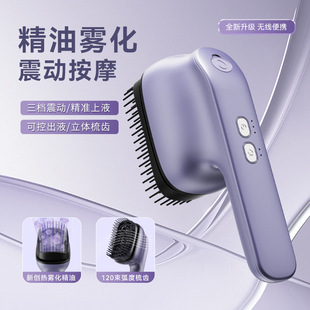 电动精油按摩梳大喷雾精油雾化便携红光头部按摩器头发护理美发