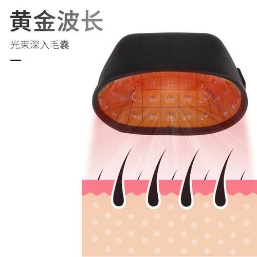 生发帽激光lllt防脱红光生发帽密发生发仪长头发红外线护理仪器