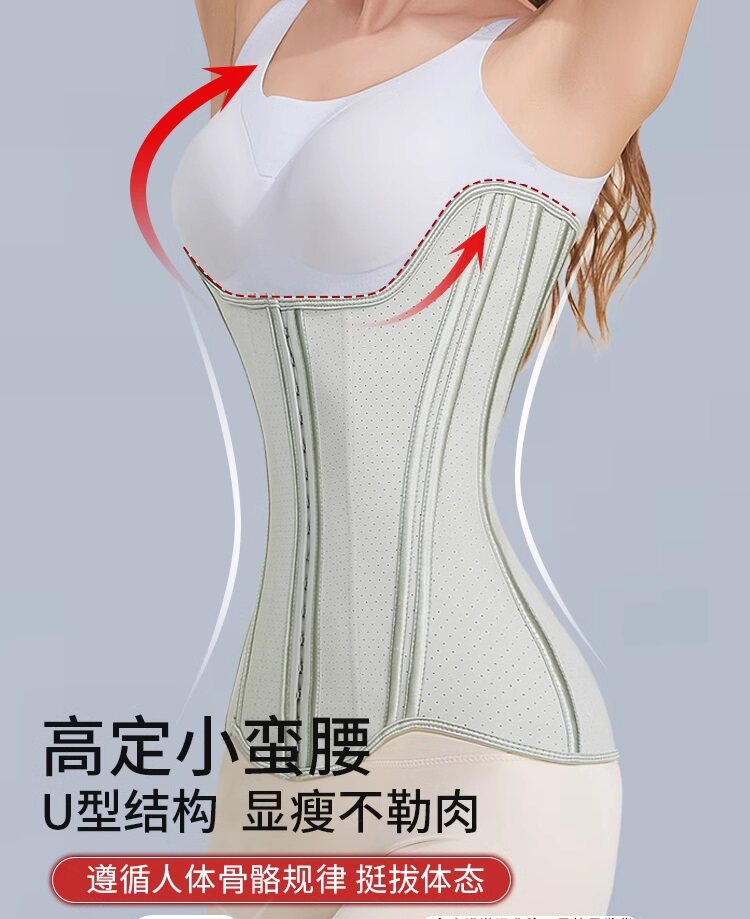 久坐专用收腹束腰带女夏季薄款产后塑形收小肚子束缚鱼骨腰封