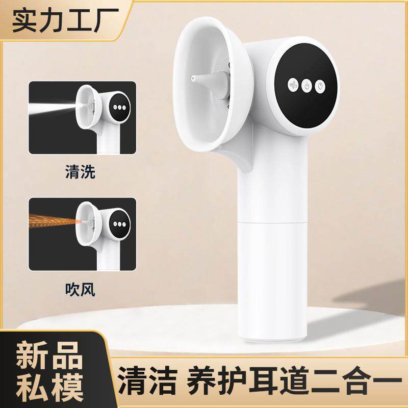 全自动油耳朵清洁器清理吸耳屎神器洗耳家用耳朵清洁冲洗烘干耳道