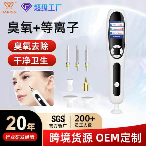 祛痘仪高周波臭氧点痣笔面部除螨仪等离子焕肤仪器两用祛痘美容仪