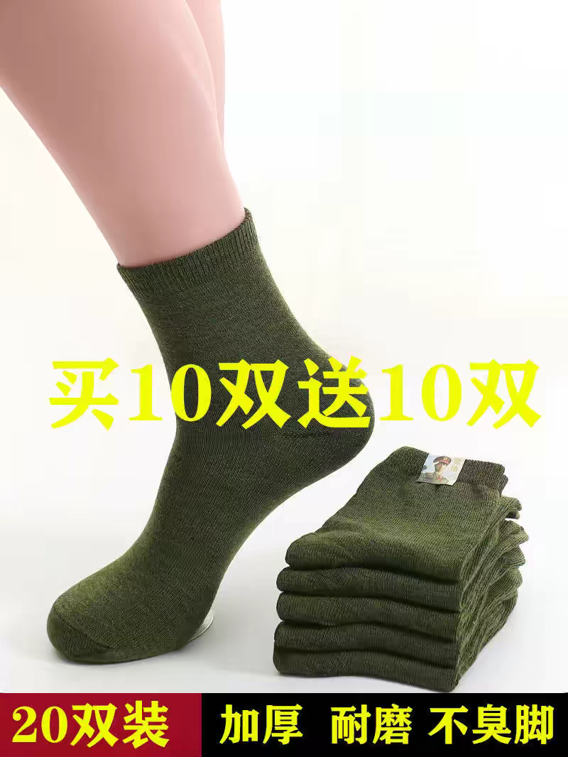 军训专用袜子男夏季中筒藏青军绿色黑色制式耐磨劳保防臭迷彩长袜