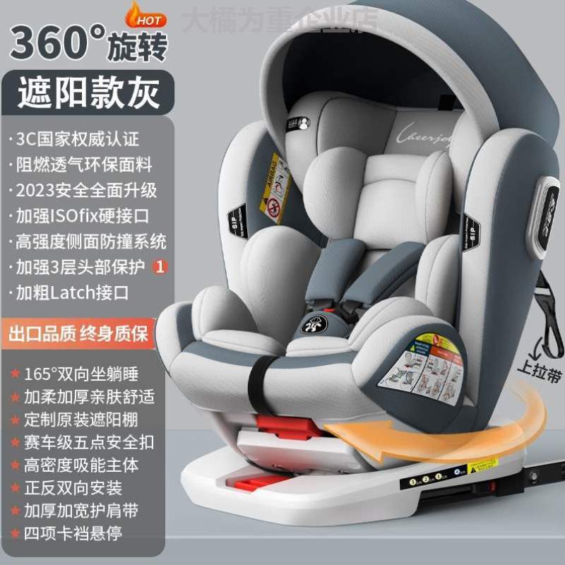 8简便,中间简易版中位婴儿小轿车岁汽车安全椅到位安全座椅儿童6