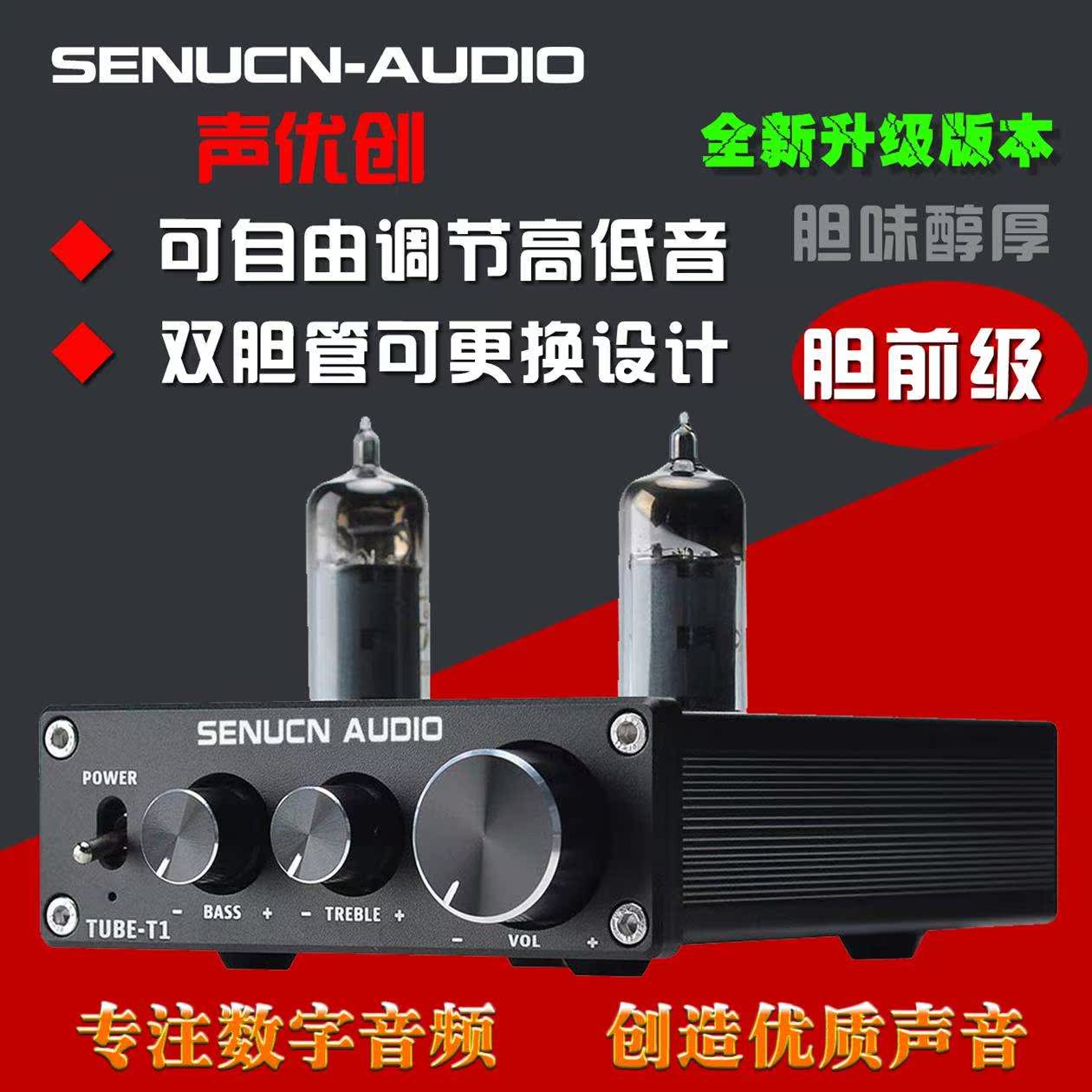 發燒膽前級電子管6j1升級hifi膽機功放前置高低音調節家用在類目 影音電器, Hifi音箱/功放/器材, 功放中 - 來自Buy2taobao.com提供專業的淘寶代購服務