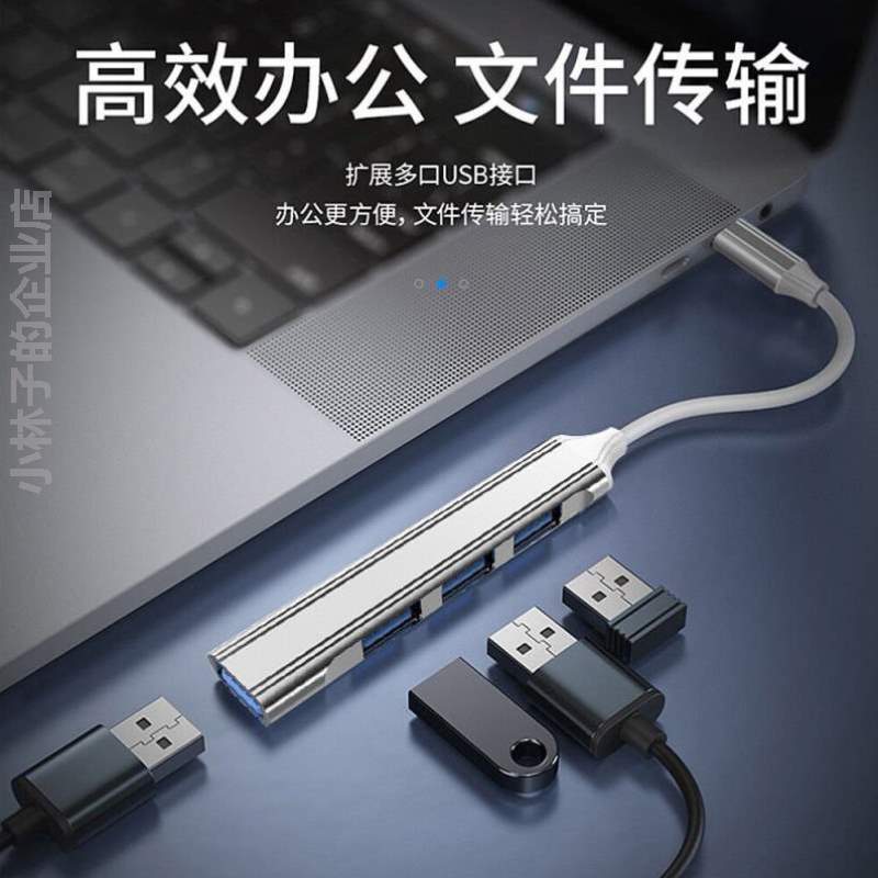 type平板接口c充电拓展一拖手机-转换器0笔记本电脑USB2坞.*四转 3C数码配件 USB HUB/转换器 原图主图