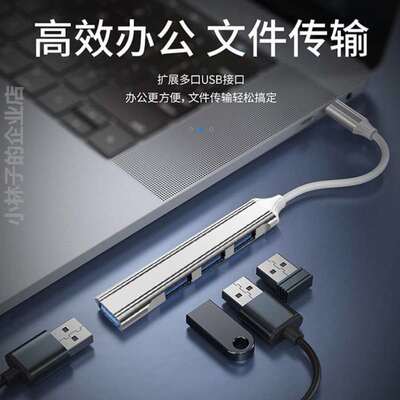 type平板接口c充电拓展一拖手机-转换器0笔记本电脑USB2坞.*四转