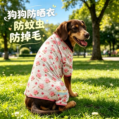 腊肠犬专用狗狗凉凉衣小型犬衣服夏季薄款四脚衣小狗防晒衣防虫衣
