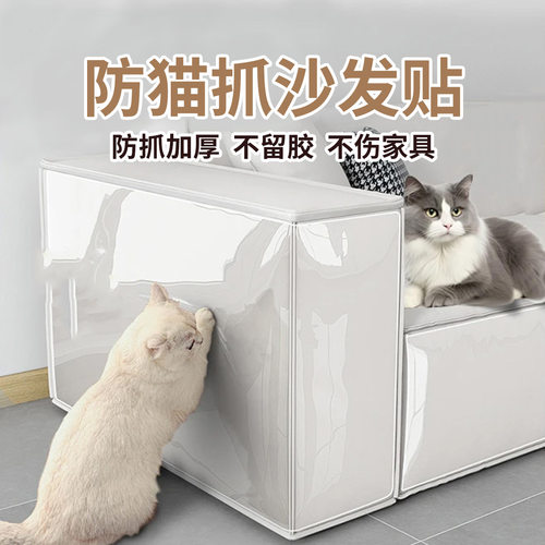 防猫抓墙布保护膜自粘透明贴纸｜