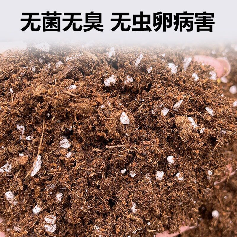 绿植通用轻质泥炭营养土 家庭园艺6.5ph袋装
