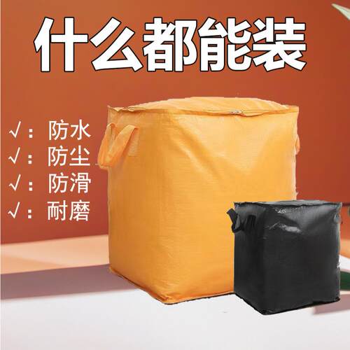 搬家专用加厚防撕编织收纳袋被子