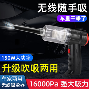 车载吸尘器充电无线家车用吸尘16000pa小型吹吸机除尘 新款