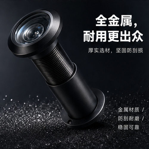 全合金猫眼门镜门眼高清视线玻璃镜片眼防盗防撬门羊眼旋盖头门镜