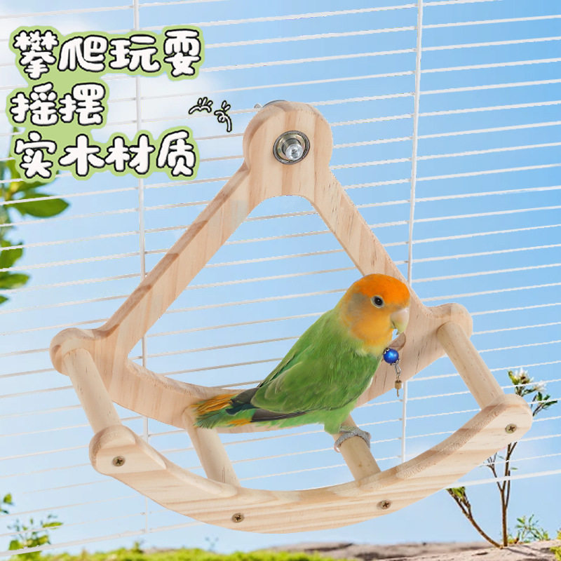鹦鹉玩具用品娱乐解闷自嗨海盗船站杆站架虎皮牡丹玄凤鸟笼配件图片