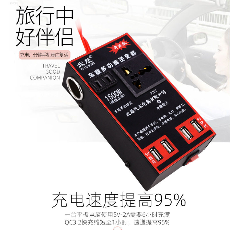 12V24V转220V通用车载逆变器多功能汽车电源转换器插座USB充电器图片