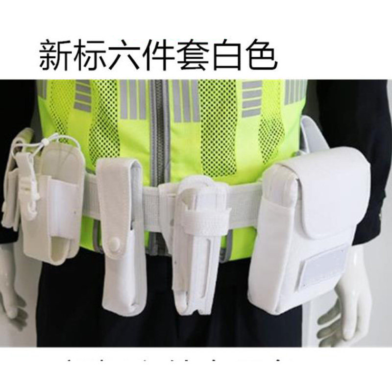 18配发新标准八合一战术多功能白色尼龙六件套巡逻交通指挥腰带