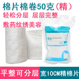 采耳专用棉花棉片纹绣棉卷美甲美容院专用采耳鼻馆骨科敷药卷棉棒
