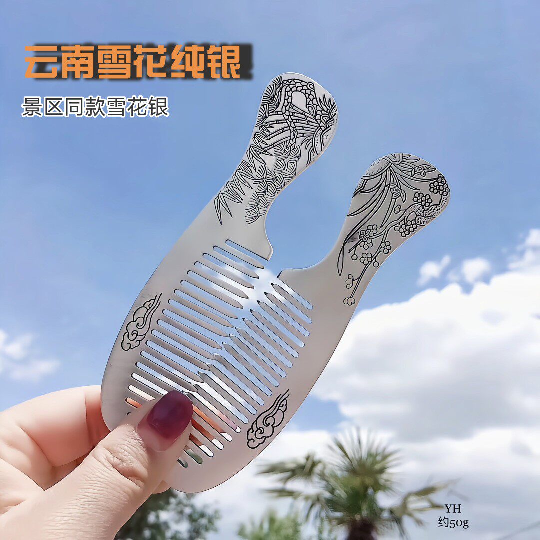 云南雪花银长柄银梳子999纯银手工梳大理雪花银刮痧景区同款熟银