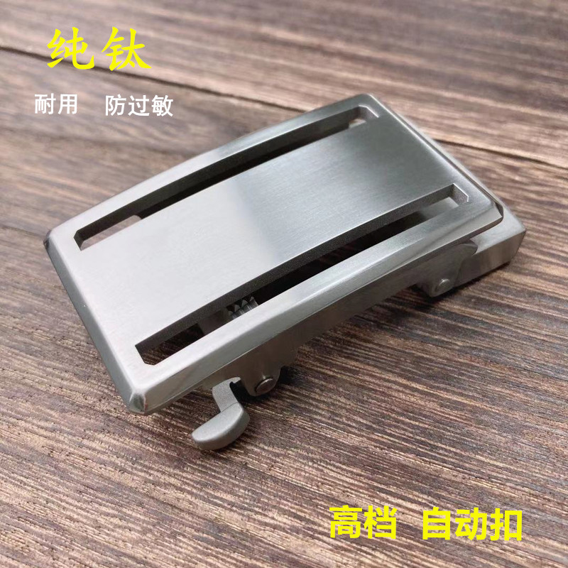 新款纯钛超轻防过敏光面自动扣