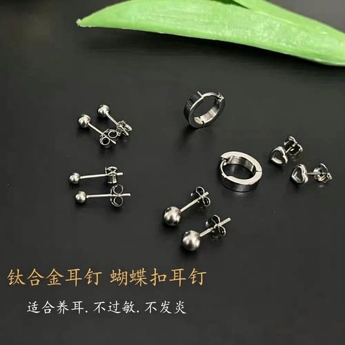 钛合金F136耳钉耳棒防过敏养耳洞蝴蝶扣睡觉免摘耳蜗耳骨钉饰品