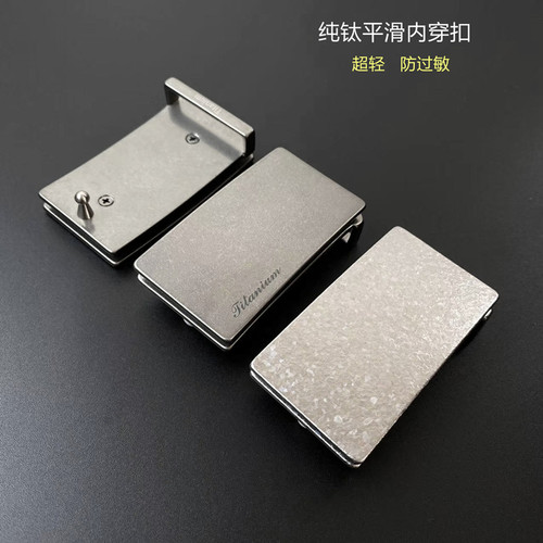 纯钛防过敏双层平滑扣