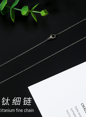 纯钛女式无缝焊接超细项链1.2/1.5/2.0mm牢固不过敏基本款可调节