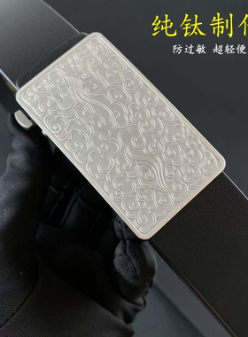 头层单层牛皮纯钛商务超轻防过敏