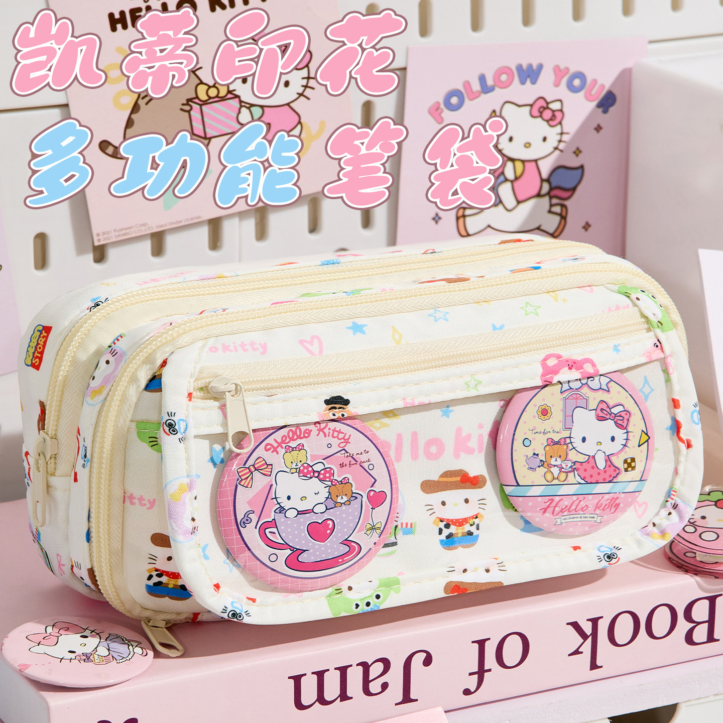 文具工坊 可爱KT猫笔袋大容量学生文具盒高颜值卡通印花铅笔袋,文具电教/文化用品/商务用品,笔袋,淘宝优惠券,粉丝福利购,淘宝优惠卷
