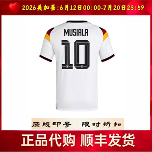 正品2026德国国家队球衣穆西亚拉维尔茨基米希主场球员版足球服