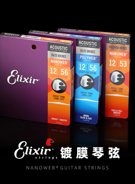 元子弹 ELIXIR伊利克斯 吉他弦 民谣吉他琴弦套弦一套6根 16052