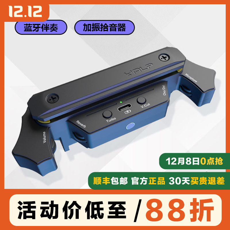 元子弹 德博声学DOUBLE吉他加振拾音器Y2免打孔内录降噪蓝牙伴奏