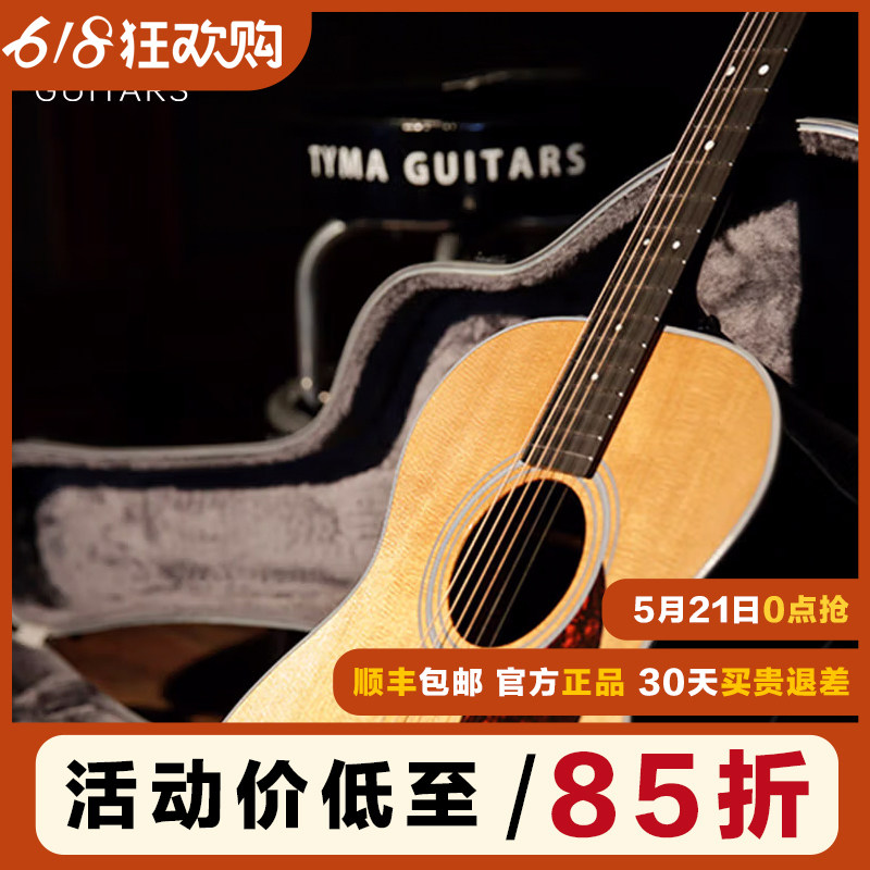 元子弹 TYMA泰玛TD28/TF28全单民谣吉他木吉他单板指弹唱电箱泰马