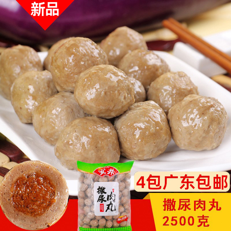 安井撒尿牛肉丸潮汕风味牛肉丸关东煮麻辣烫火锅丸子火锅食材袋装