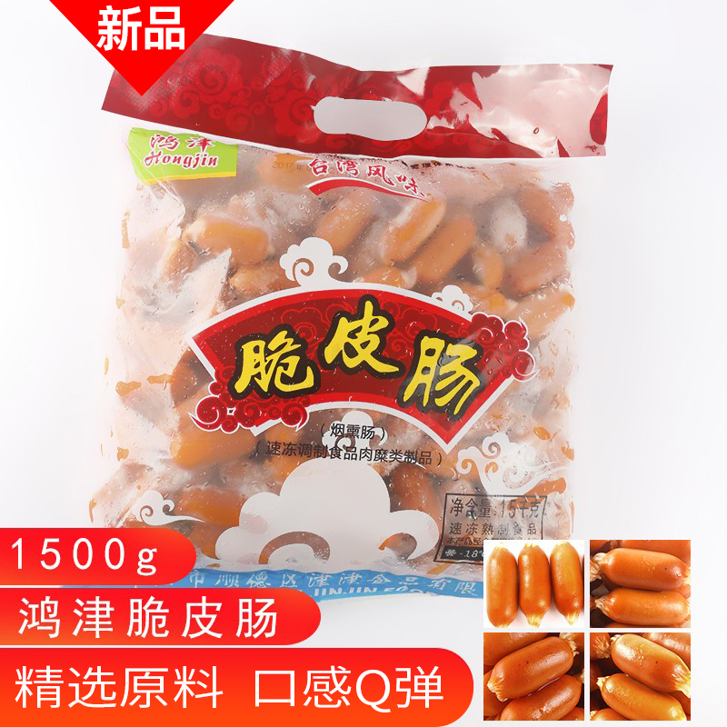 鸿津小吃店台湾风味烤肠冷冻