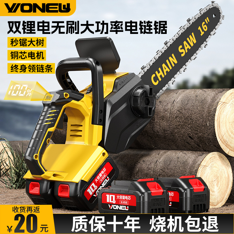 万牛充电式双锂电电锯手持大功率无刷电链剧锯树神器大容量伐木据