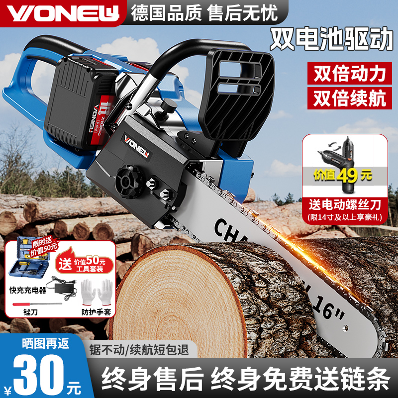 充电式电锯锂电池大容量家用小型手持大功率伐木锯电动剧锯树神器