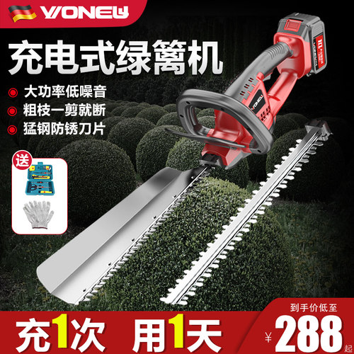 德国万牛充电式绿篱机锂电修剪机