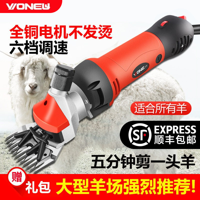 万牛新款电动羊毛剪电剪刀省力剃羊毛电推子大功率调速电动剪毛机