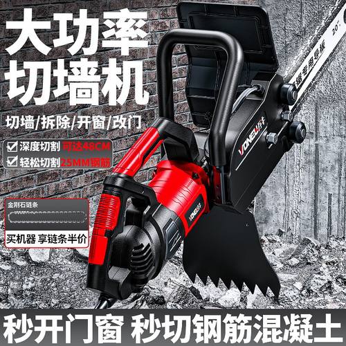 德国万牛高品质混凝土切墙机